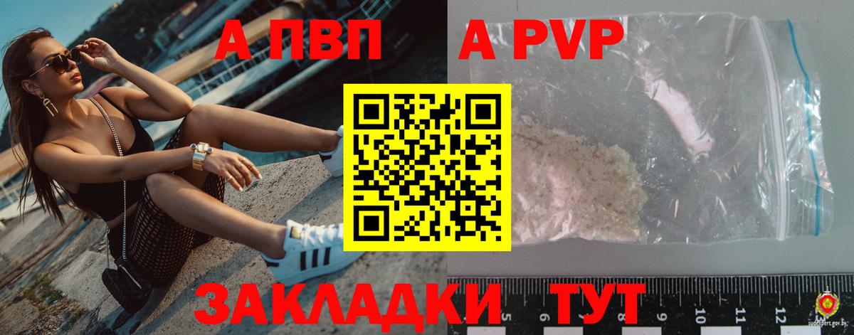 купить наркотики сайты  Alpha-PVP крисы CK  Вход с VPN  Ачинск 