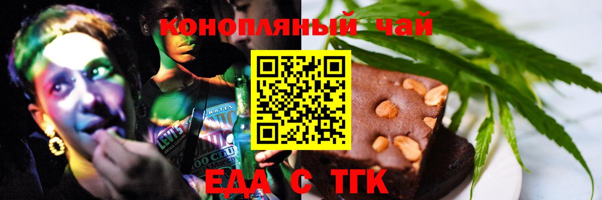 Ачинск  Cannafood конопля  Вход с VPN 
