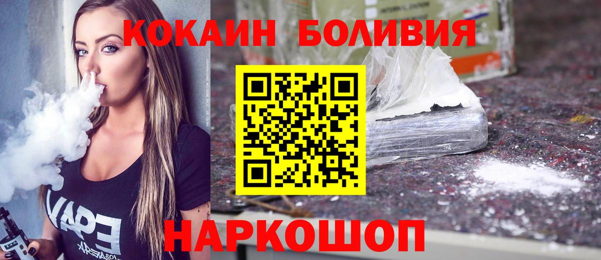 КОКАИН 97%  Вход с VPN  Ачинск 