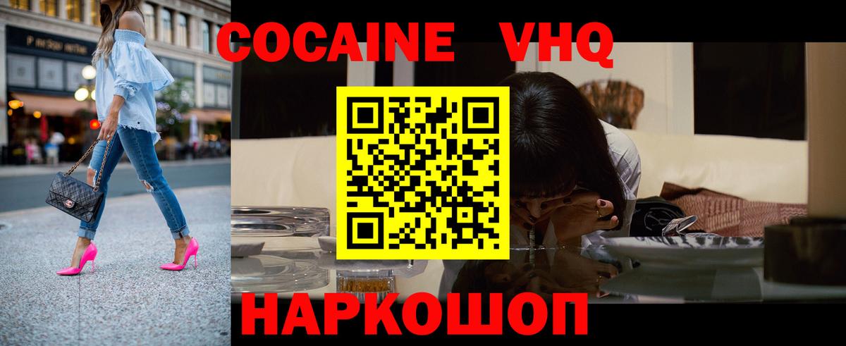 Cocaine Боливия Ачинск
