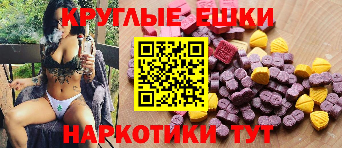 ЭКСТАЗИ диски Ачинск