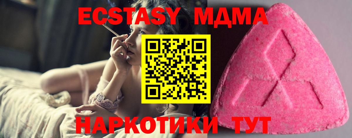 купить   Экстази 300 mg  Ecstasy  Вход с VPN  Ачинск  ЭКСТАЗИ TESLA 