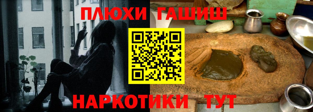 ГАШ 40% ТГК  Вход с VPN  ГАШ Premium  Гашиш  Ачинск 