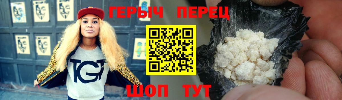ГЕРОИН Афган Ачинск