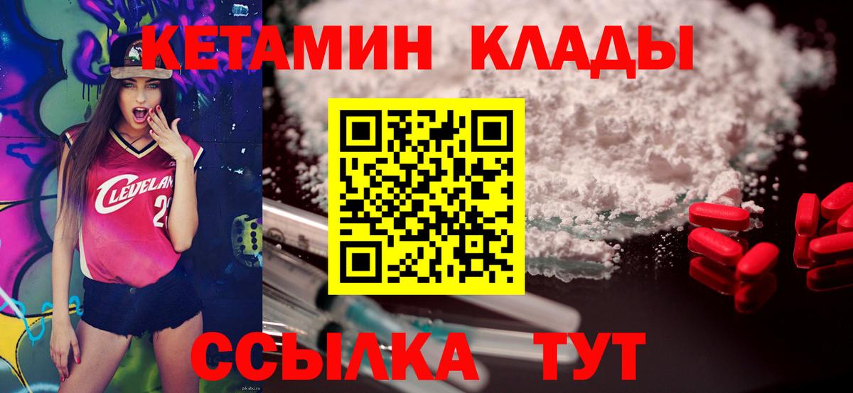 Ачинск  КЕТАМИН ketamine  MEGA ТОР  Вход с VPN  нарко площадка состав  Кетамин ketamine 