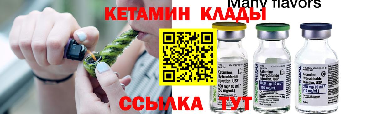 КЕТАМИН VHQ Ачинск