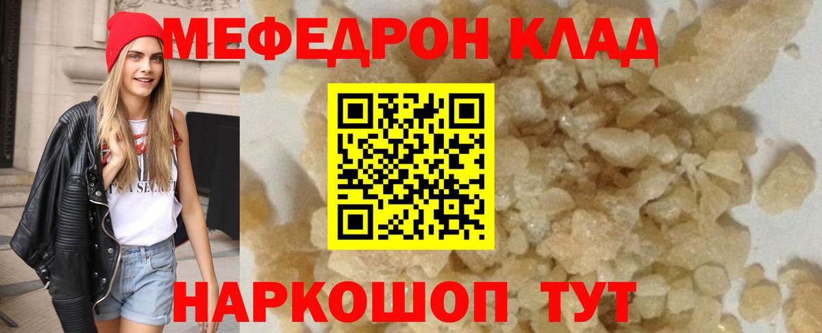 Меф мука  МЕФ  Ачинск  МЯУ-МЯУ  Вход с VPN  Меф мука 