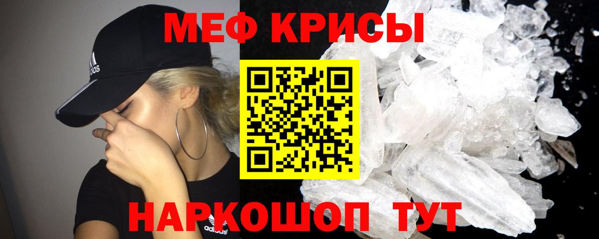 Меф  Ачинск