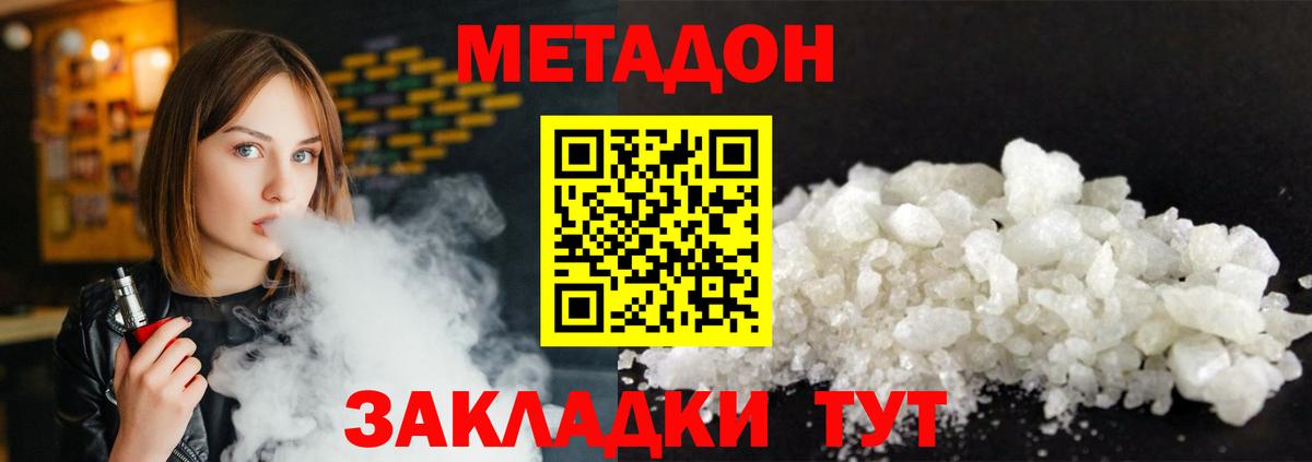   вход  Метадон VHQ  Ачинск  Вход с VPN  Метадон мёд 