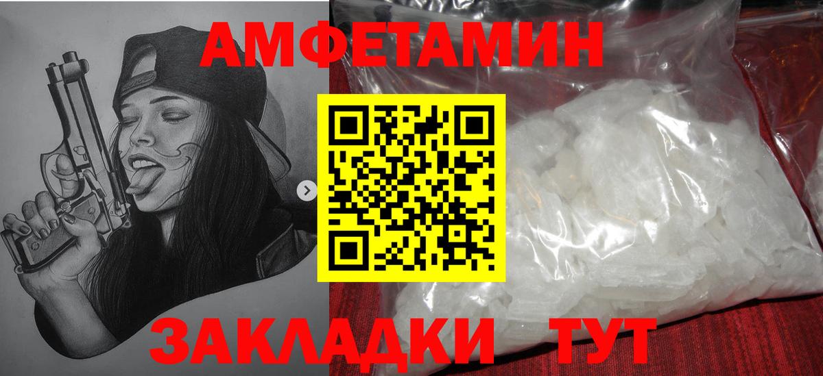 Метамфетамин винт Ачинск