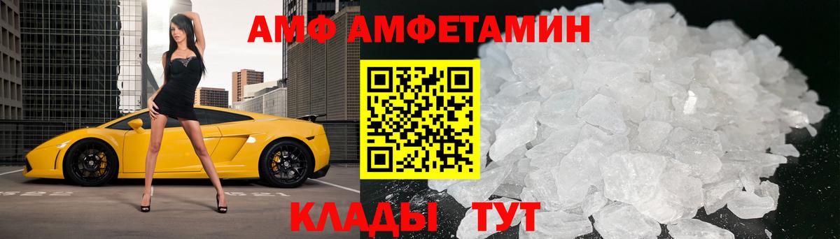 Ачинск  МЕТАМФЕТАМИН мет  Вход с VPN 