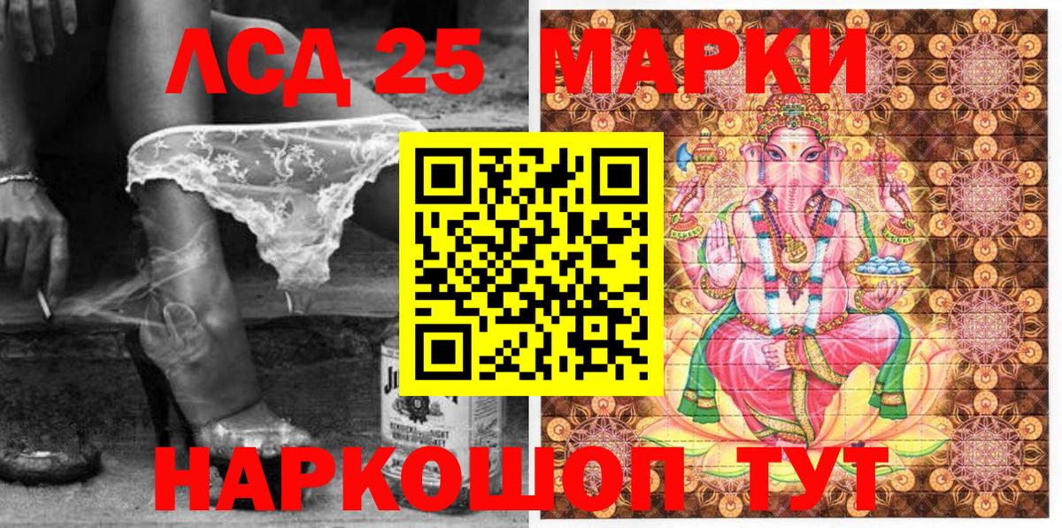 Марки NBOMe 1,8мг  Наркотические марки  Вход с VPN  Ачинск  Марки NBOMe 1,8мг 