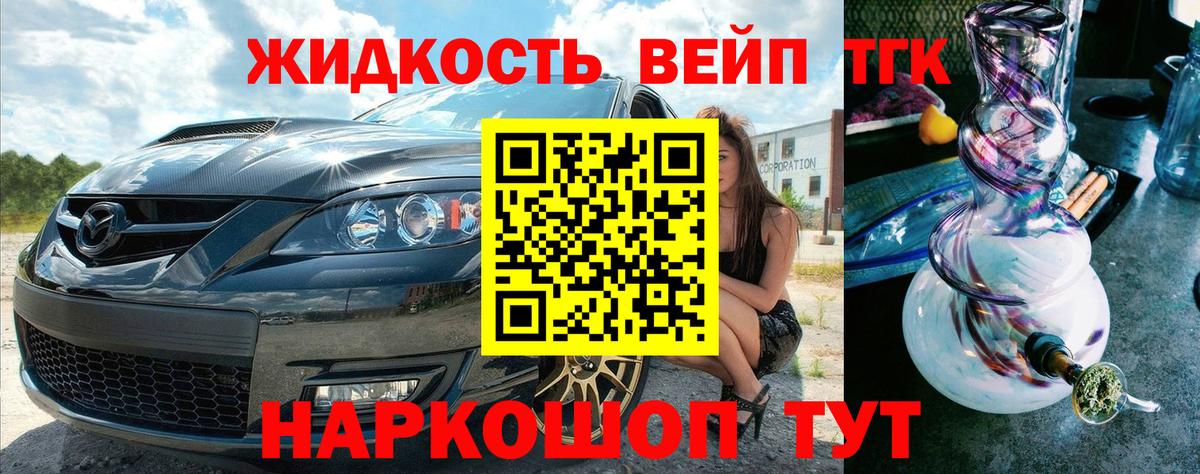 Дистиллят ТГК концентрат  Дистиллят ТГК жижа  закладки  блэк спрут   Ачинск  Вход с VPN 