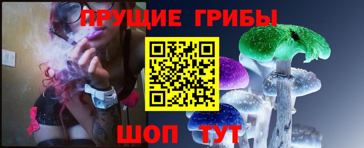 Ачинск  Псилоцибиновые грибы GOLDEN TEACHER  Вход с VPN 