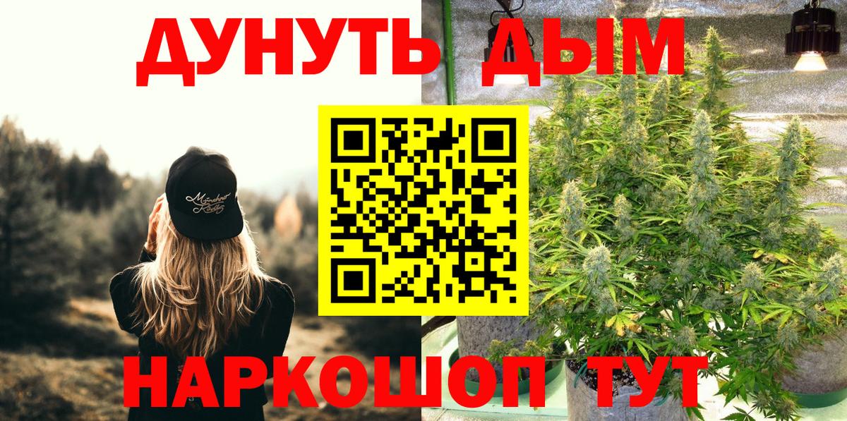 Ачинск  Бошки марихуана VHQ  Конопля THC 21%  Канабис White Widow  Вход с VPN  Марихуана Bruce Banner 